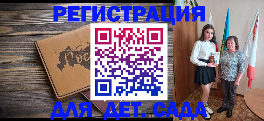 временная регистрация надежно в Щиграх