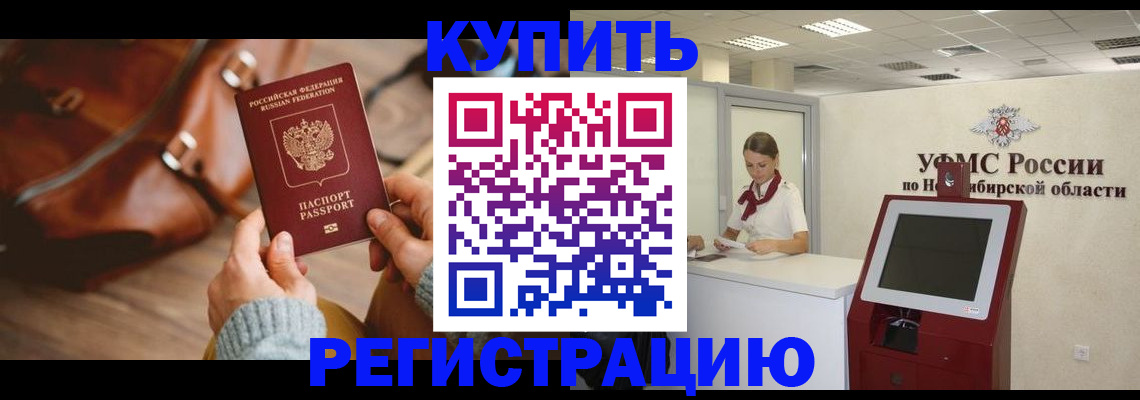 прописка иностранных граждан в Щиграх