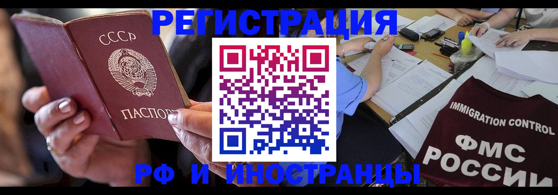 регистрация в Щиграх